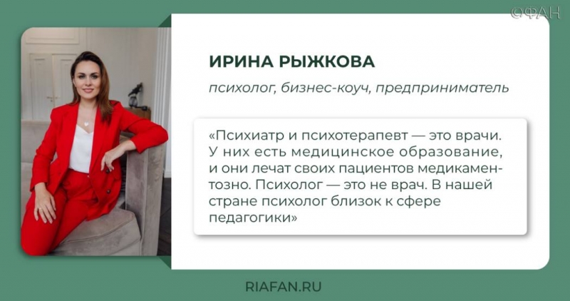 Психолог Рыжкова рассказала, почему россияне стали чаще обращаться за помощью к специалистам