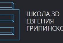 3D – инструмент современной профессии